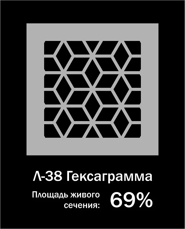 Орнамент Л-38 Гексаграмма
