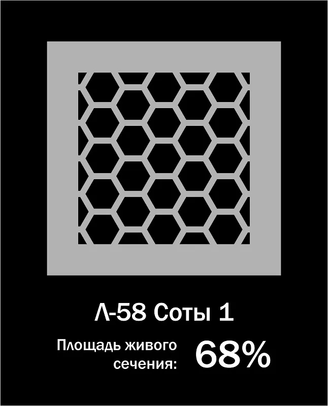 Орнамент Л-58 Соты 1