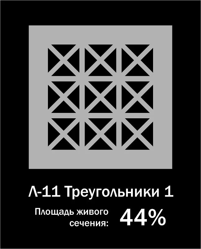 Орнамент Л-11 Треугольники 1